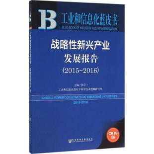 书有轻微磨损属于正常现象非质量问题 低折特价 介意勿拍 特荐 战略性新兴产业