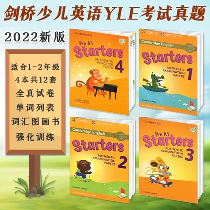 现货原版剑桥少儿英语真题YLE一级考试yle全真试题三本套装剑桥starters 1 2 3真题备考剑桥少儿英语考试全真试题 中图正版图书
