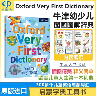 英文原版 牛津少儿英语儿童启蒙图画图解辞典 Oxford Very First Dictionary 英英字词典 4-5岁我的第一本英语词典 学习参考字典