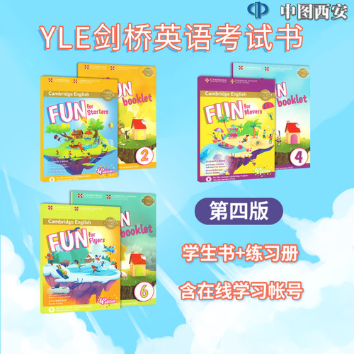 原版现货剑桥yle一级考试