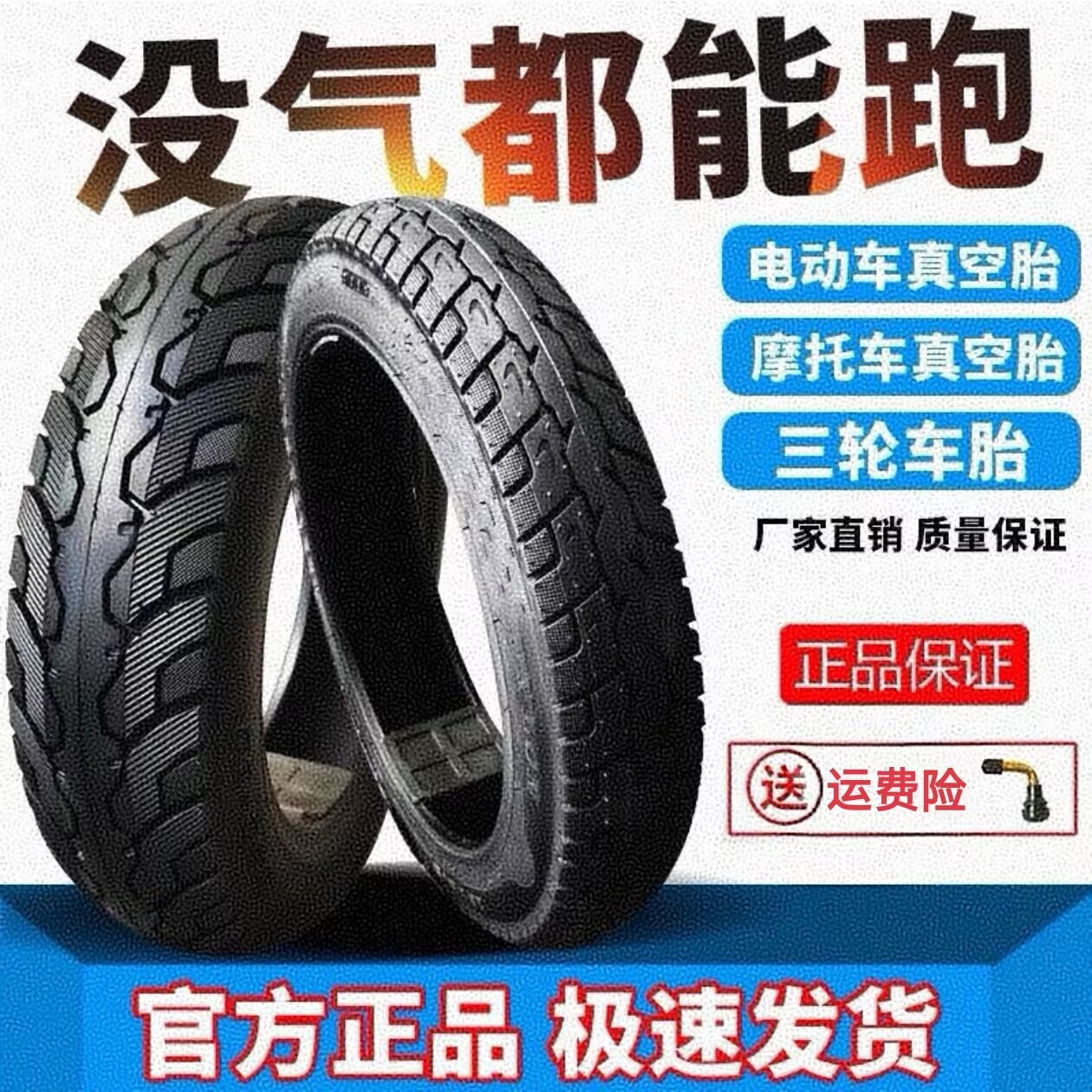 电动车轮胎真空胎加厚防滑钢丝胎