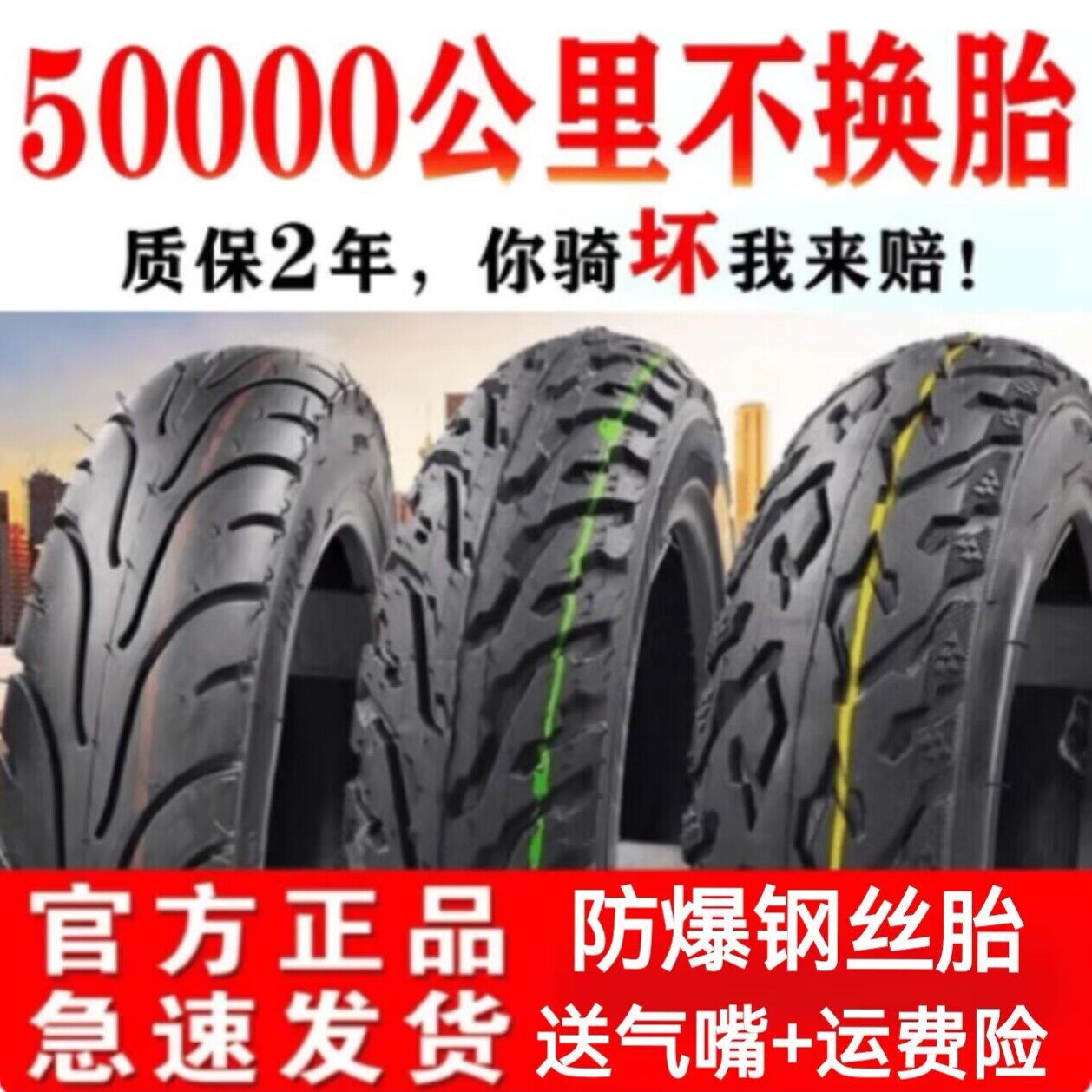 电动车轮胎真空胎14x2.50/3.00-10踏板摩托车加厚防爆钢丝内外胎