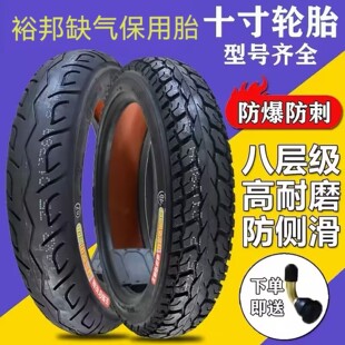摩托车轮胎真空胎外卖专用防爆钢丝胎14寸代驾电动车缺气保用胎