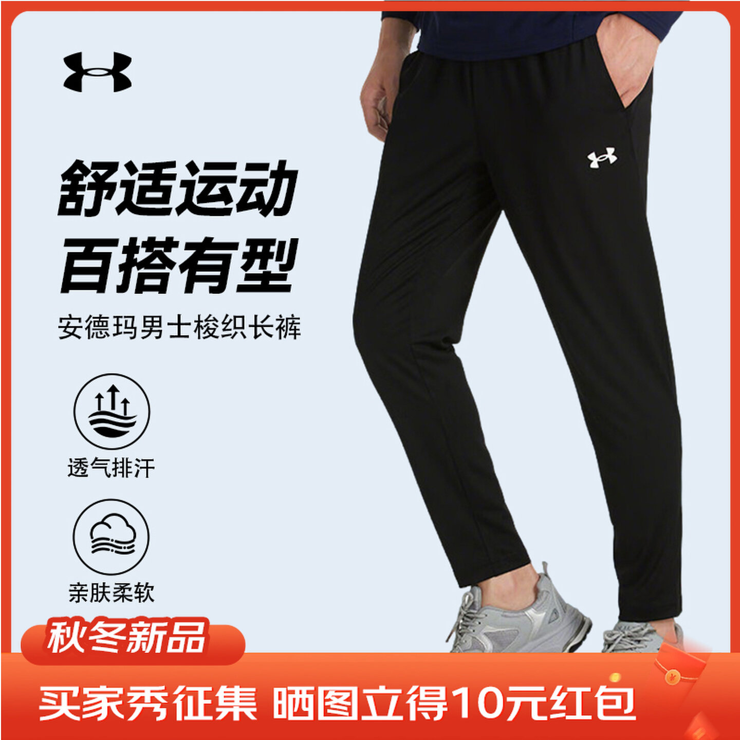 安德玛长裤2025年秋季新款跑步运动训练梭织裤男休闲百搭保暖裤子