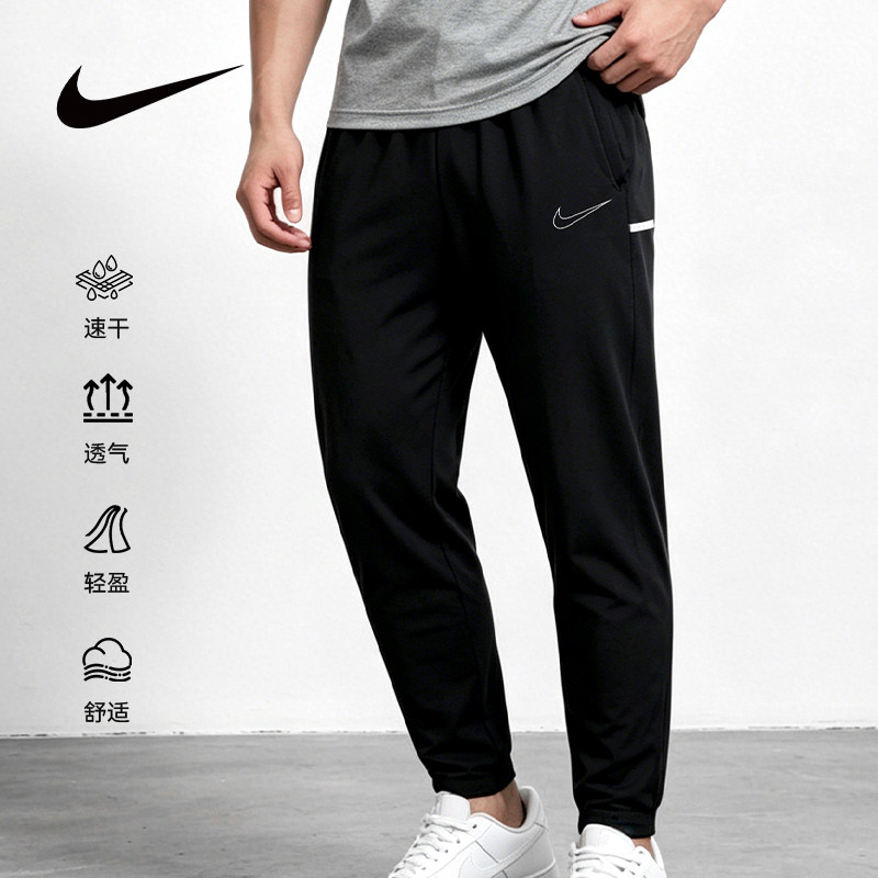 Nike/耐克官方正品DRI-FIT男士运动训练开衩足球长裤IB8744-010