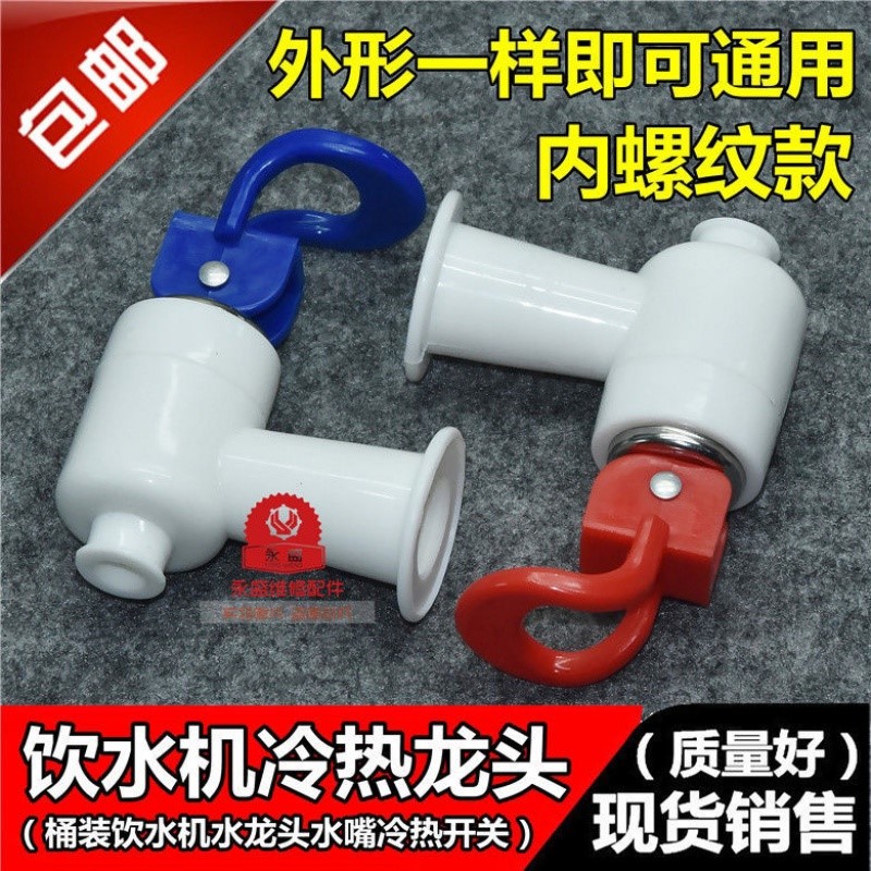 通用安吉尔净水器饮水机水龙头美的水嘴按压式冷热开关大号一对