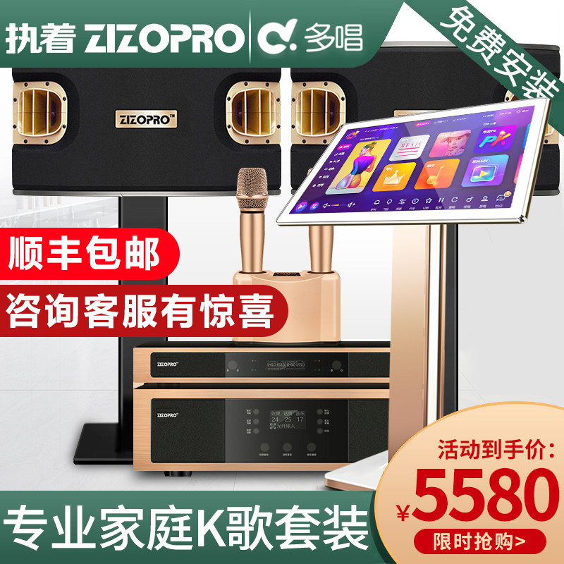 星网视易D68M/C90家庭ktv音响套装多唱K米魔镜点歌机音箱功放全套家用卡拉ok触摸屏电容屏一体机主机设备