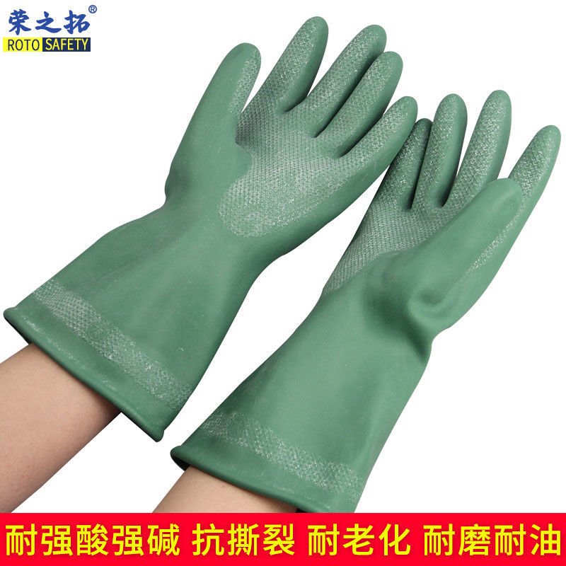 丁基胶防毒防化手套 化学品防护手套防滑耐磨强酸碱防水手部防护图片
