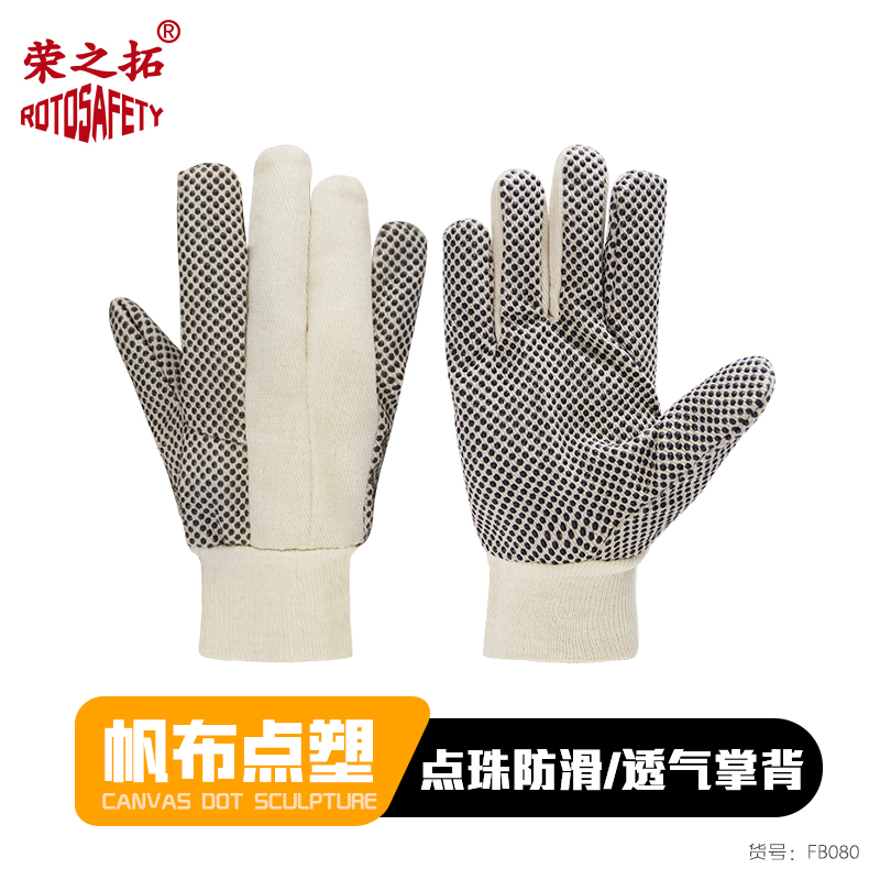 帆布点珠油田石油铁路防护防护专用手套工作点胶防滑耐磨劳保手套