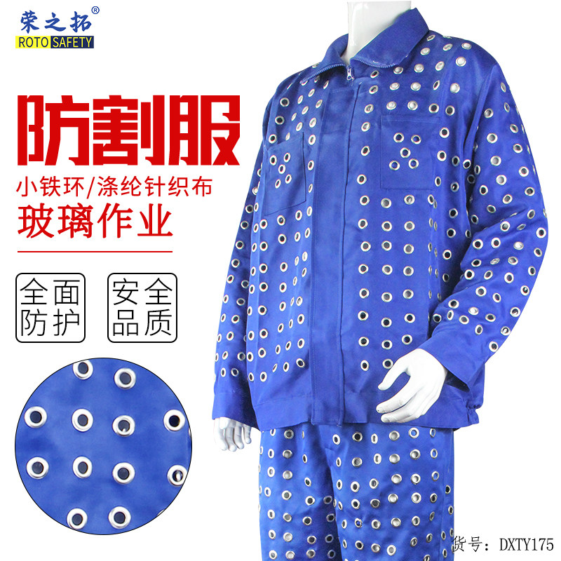 玻璃厂防护服玻璃防割服防划伤玻璃厂工作服铁圈工装制服服装
