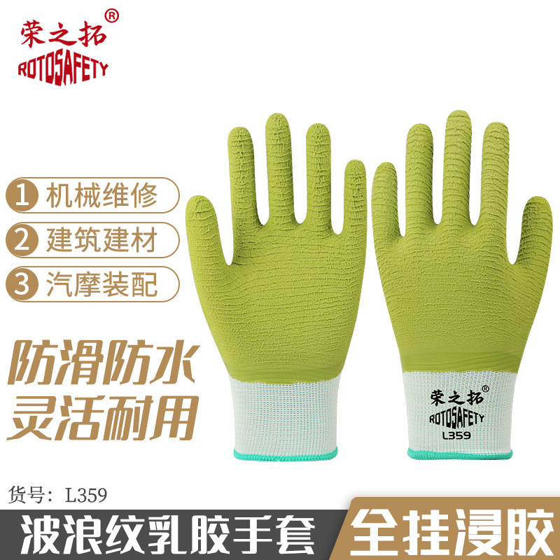 农用乳胶皱纹全浸耐磨防滑胶皮干活柔软工作胶防水浸胶劳保手套