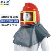 防化耐酸碱劳保面罩防腐蚀防水 皮革喷砂打砂帽防雾防溅风沙头套