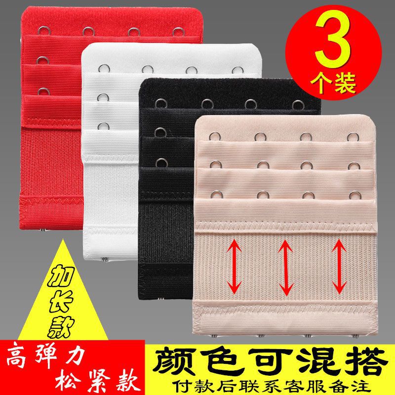 松紧款文胸加长排扣三/四排扣