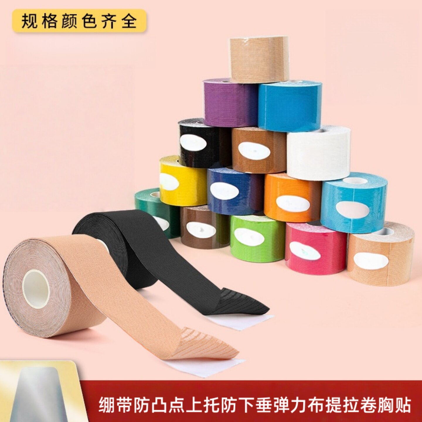运动自粘透气上托防下垂绷带