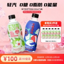 bestinme轻汽青苹果玫瑰荔枝0糖