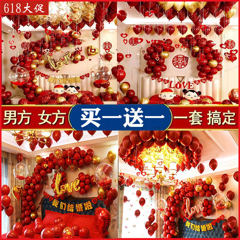 卧室浪漫男方全套气球婚房装饰