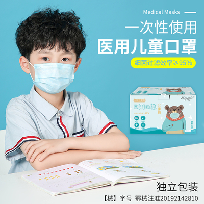 儿童医用口罩一次性三层防护透气医护男女童学生小孩专用独立包装