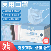 圣驰医用口罩用一次性医疗口罩三层灭菌包装 医护医生防护透气防晒
