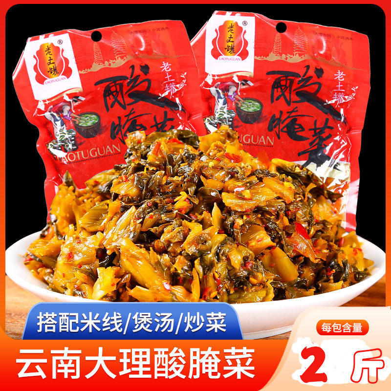 酸菜鱼底料自制青菜下饭开胃酸菜