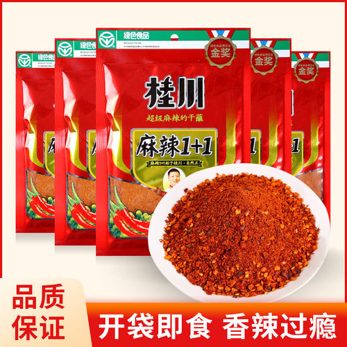 特辣烧烤料五香调味料细辣椒粉料