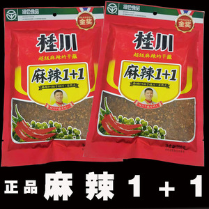 特辣桂川烙锅料五香蘸水辣椒粉面