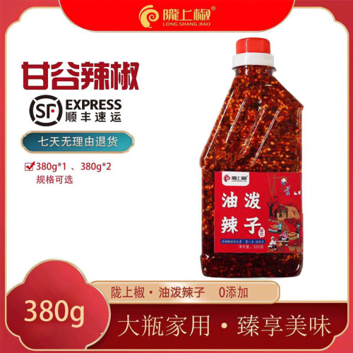 香辣瓶装甘谷辣椒陇上椒油泼辣子