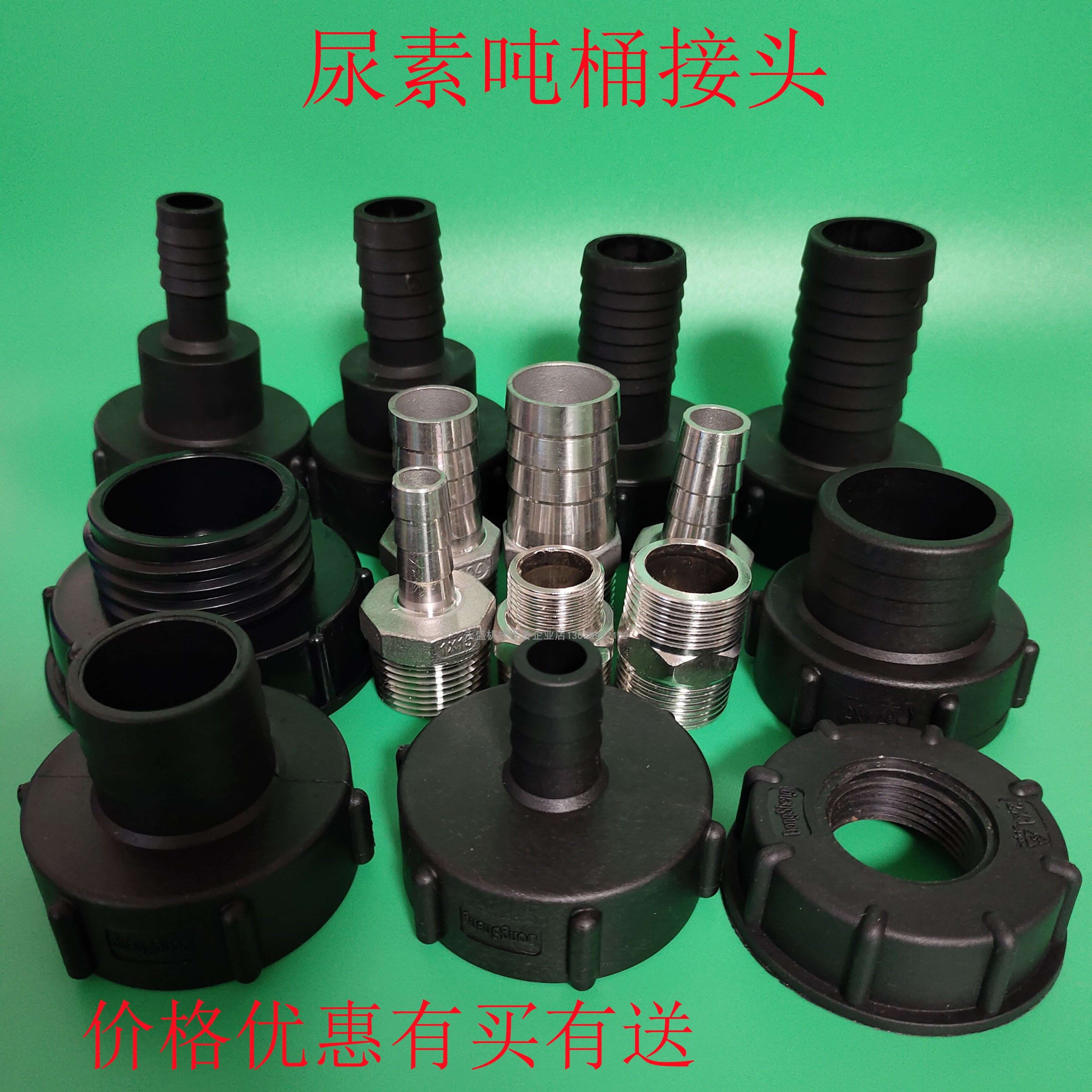 吨桶配件阀门转换接头塑料快速接头60粗丝转6分1寸1.5寸2寸接软管