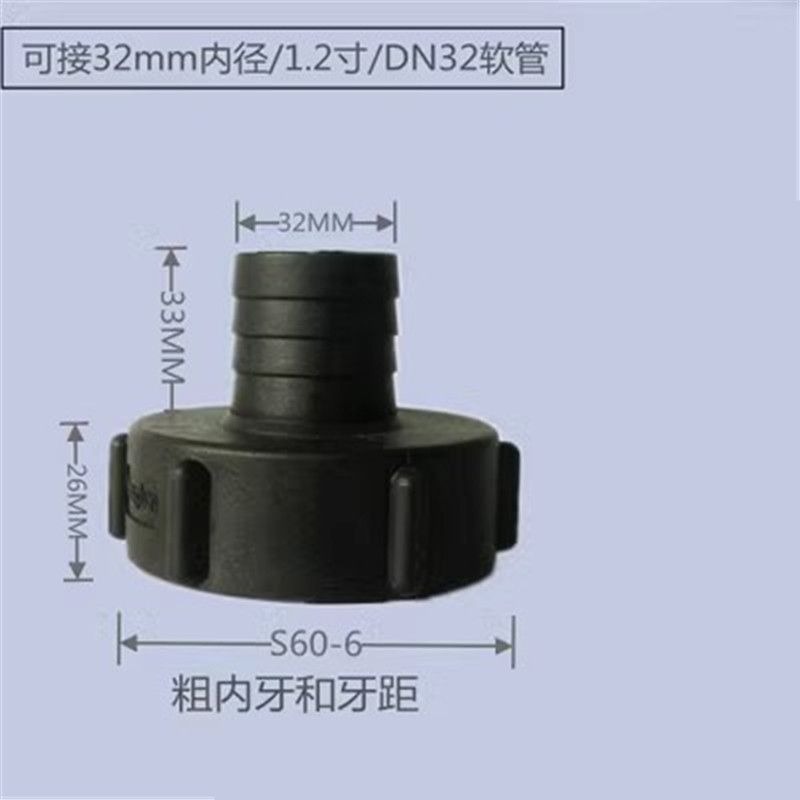 吨桶接头配件大全塑料接口60粗管接头