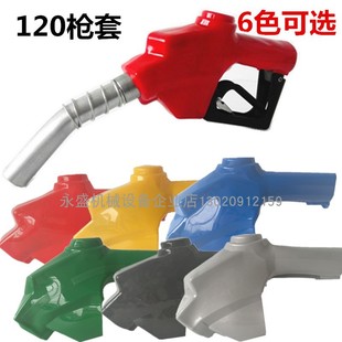 加油枪皮套ZVUAOPVW油气回收枪套自封油枪汽油枪保护套加油枪胶套