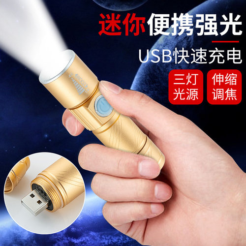 超亮特种兵便携led远射灯手电筒