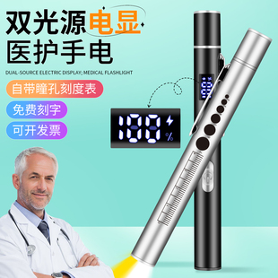 瞳孔笔医生专用充电便携式按压刻字小巧usb充电护士耳鼻喉口腔灯