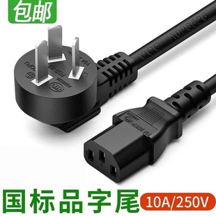 适用苏泊尔DJ12B-P18E豆浆机破壁三孔脚插头电源线充电线配件通用