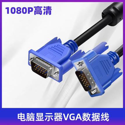 适用于联想LS2014WD液晶电脑显示器/屏电脑主机连接线数据线VGA线