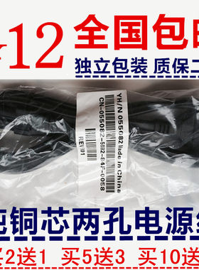 适用Panasonic松下TH-32A400C液晶32寸液晶电视机纯铜电源线2孔
