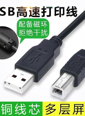 适用于佳能ip1188 IP100 ip1600便携打印机数据线USB线连接线加长