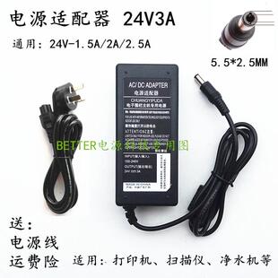 适用TSC-4503e DA200 T-4502E G813打印机电源适配器24V3A充电线
