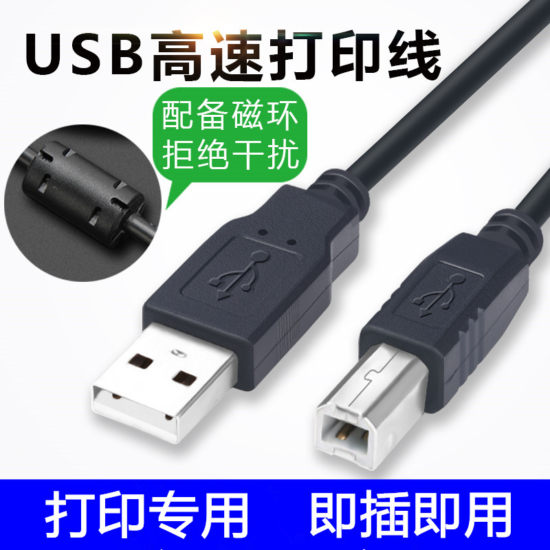 TSC TTP-342E 244pro 243E加长T-4502E4503E标签条码打印机数据线图片