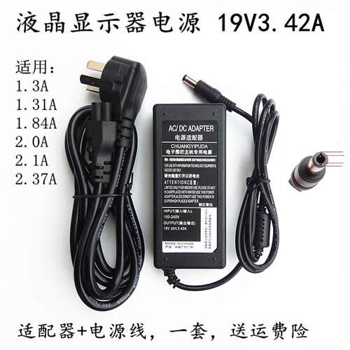 适用于AOC I2579V/VM 250LM00002 液晶显示器电源适配器19V电源线