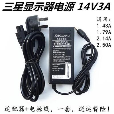 适用S27D360H S32E360F液晶显示器14V2.5A电源适配器充电器电源线