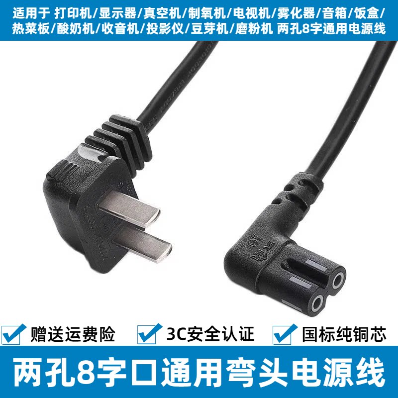 适用美的 MC-BWY06-01/MC-BWF06-02B 饭菜保温板加热暖菜板电源线 - 实物图