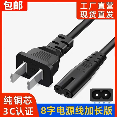 适用PS4 PS5电源线八字8字slim PRO薄机PSV PS2 PS3 PSP XBOX360