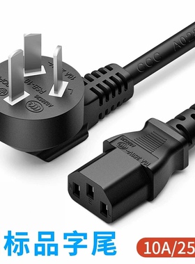 适用惠普 M126a M226dn M1136打印机三孔品字电源充电线器适配器