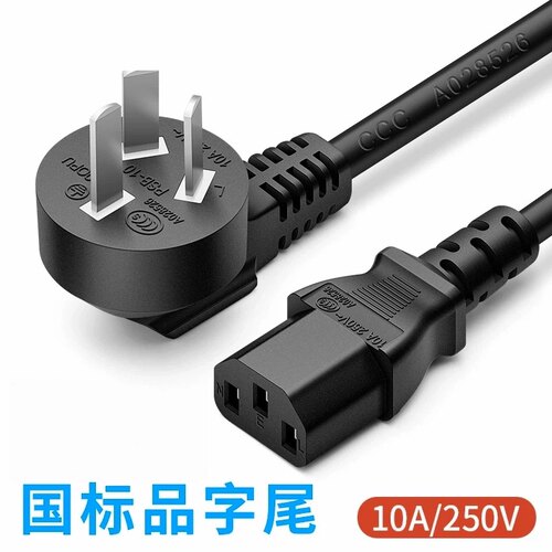 适用惠普 M126a M226dn M1136打印机三孔品字电源充电线器适配器