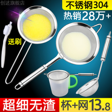 不锈钢304辅食面粉筛鸡蛋挞液果汁豆浆过滤网筛漏网漏勺超细家用