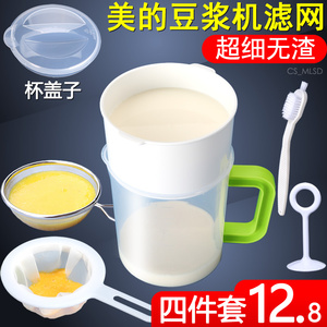 食品级pp5超细无渣豆浆过滤网