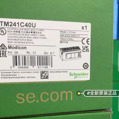 议价模块TM241CEC40UTM241CEC24UTM241CEC60U