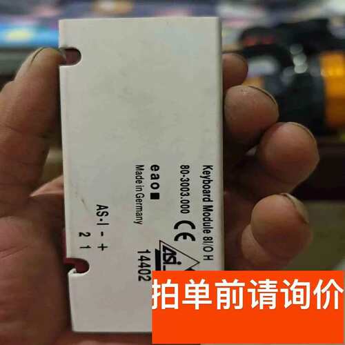 议价克朗斯Keyboard Module 8IO H