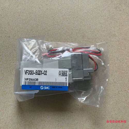 议价电磁阀VF3130-5GD1-02VF3230K-5DZ1-02正品