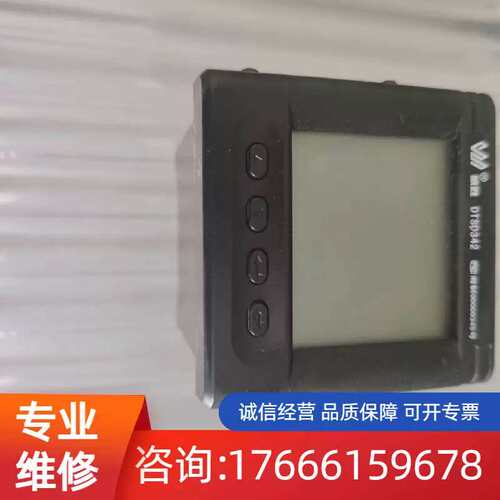 议价长沙威胜DTSD342-9A/V/Z三相四线0.5S级数适用