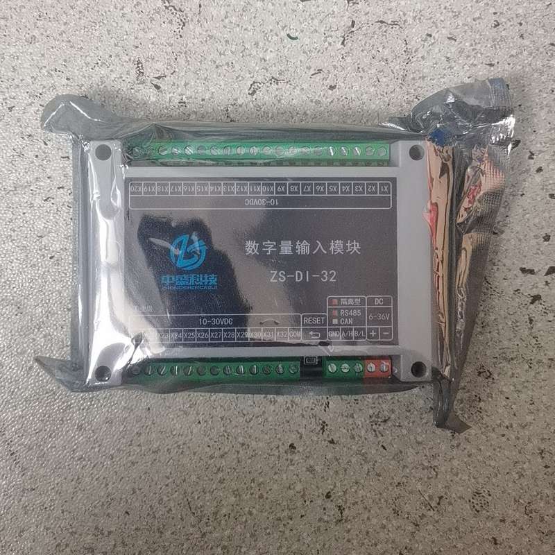 议价中盛科技 ZS-DI-32 数字量输入模块